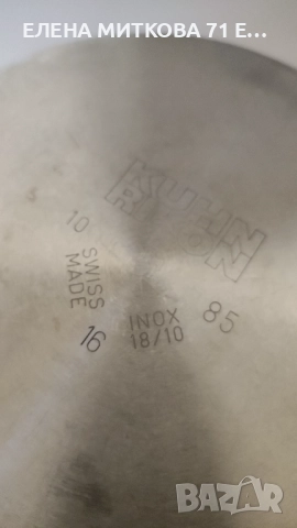 Kuhn Rikon швейцарска масивна тенджерка с двойно дъно, снимка 6 - Съдове за готвене - 52114236