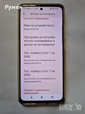 Смартфон Nokia X30 5G 8/256 GB, Dual SIM-практичен, снимка 3 - Nokia - 52911281