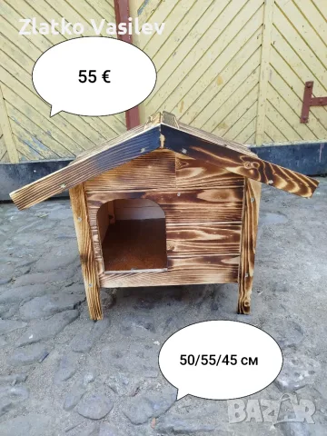 Къща за домашен любимец 
