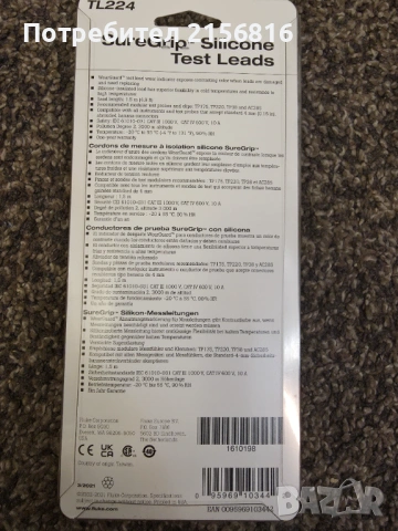 FLUKE TL224 Измервателни кабели, снимка 3 - Други инструменти - 53831023