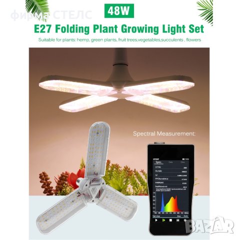 Лампа за отглеждане на растения STELS, Трипод, 240 LED, Черен , снимка 3 - Други - 41687115