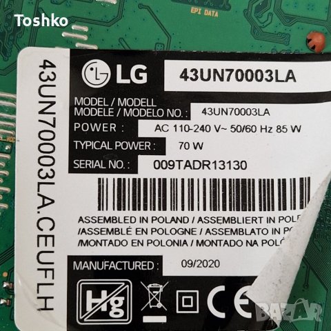 Power board 81-PBE043-H4B05A, снимка 4 - Части и Платки - 40169207