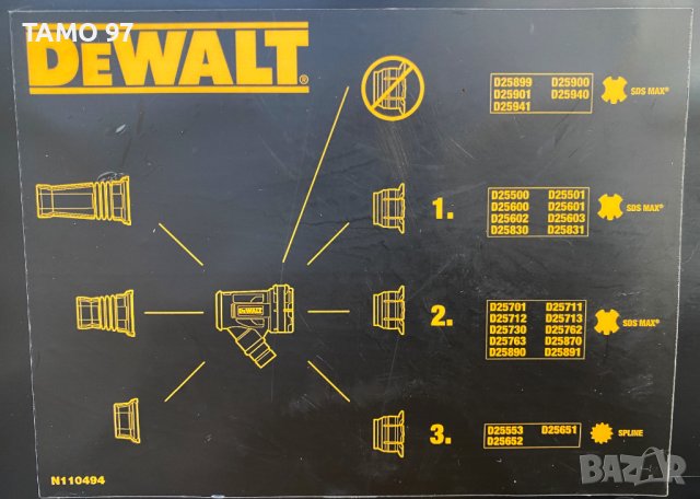 DeWALT DWH051 - Комплект прахоулавяща система при къртене и разрушаване, снимка 12 - Други инструменти - 41567601