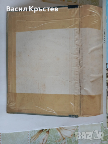 Библия 1925 г. Царство България, - Българо-английски и Английско-български речници, Англ.Разговорник, снимка 7 - Антикварни и старинни предмети - 51545063