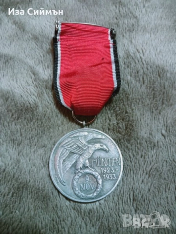 Германски нацистки медали - Рицарски Железен кръст и други, снимка 5 - Други ценни предмети - 31958048