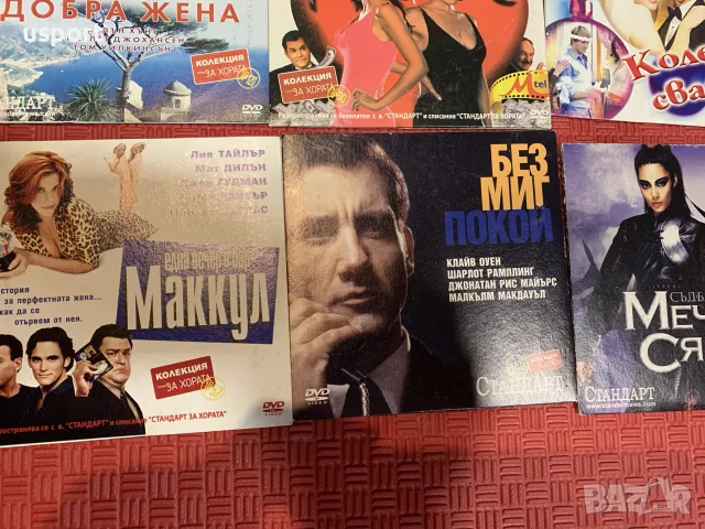 14 класически DVD филми, снимка 8 - DVD филми - 56074097