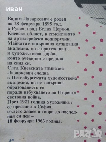 Маскираната Лисица - Светослав Минков - 1991г. , снимка 6 - Детски книжки - 40001452