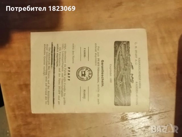 Шевна крана машина Pfaff, снимка 2 - Шевни машини - 52817226