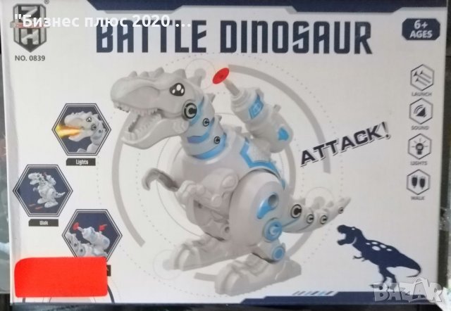 Детска играчка - Динозавър робот "Тиранозавър Рекс"със звук и светлина 