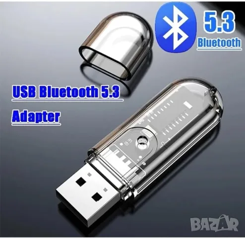 Bluetooth 5.3 USB аудио приемник, 10 м, адаптер за тонколони и усилватели, прозрачен, снимка 2 - Ресийвъри, усилватели, смесителни пултове - 56314679