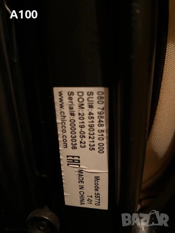 Детско столче за кола Chicco с Isofix и завъртане на 360 градуса, снимка 5 - Столчета за кола и колело - 52829430