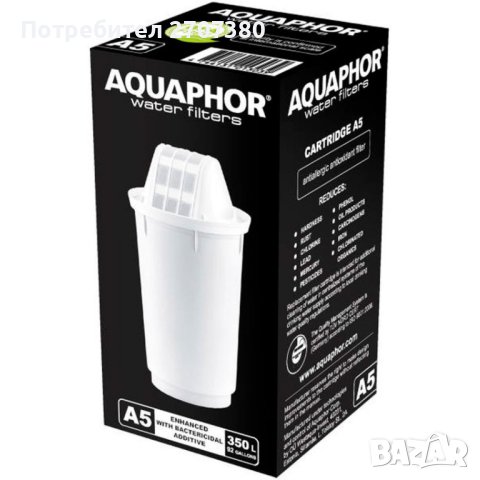 Aquaphor a5, снимка 1 - Кани - 41862953