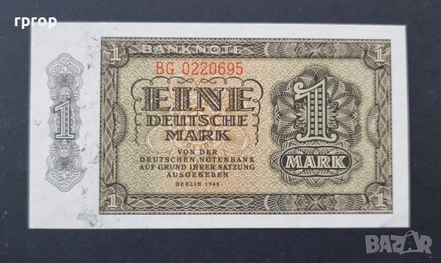 Германия. Емисия  "Дойче марка".  1948 г.  50 пфенига,1, 2 ,5, 10, 20, 50  марки.  UNC. ., снимка 5 - Нумизматика и бонистика - 42618385