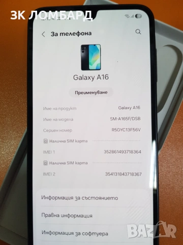 Samsung Galaxy A16 128GB 4GB RAM Dual, снимка 4 - Samsung - 53244435