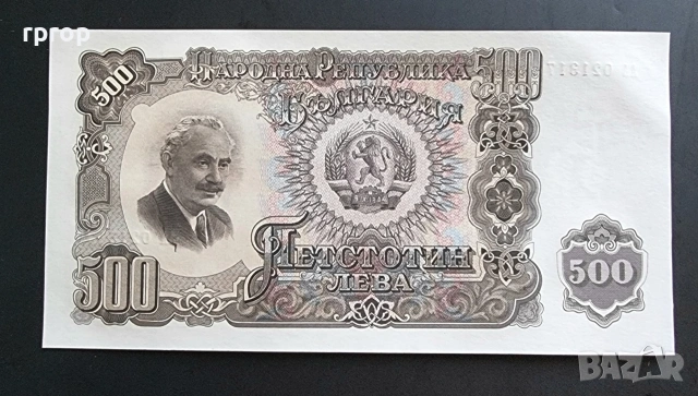 България . 500 лева . 1951 година.UNC.