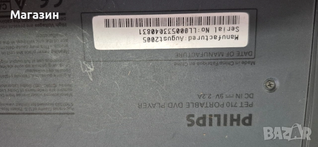 DVD Philips за кола, снимка 6 - Аксесоари и консумативи - 53778284