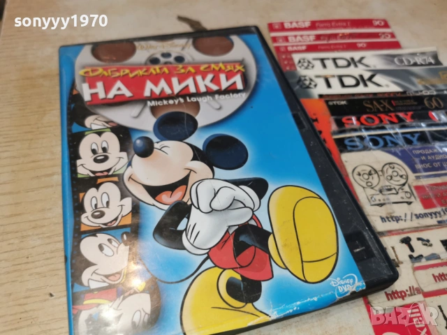 МИКИ НА ДВД 1603261733LCHERY1, снимка 5 - DVD филми - 53862381
