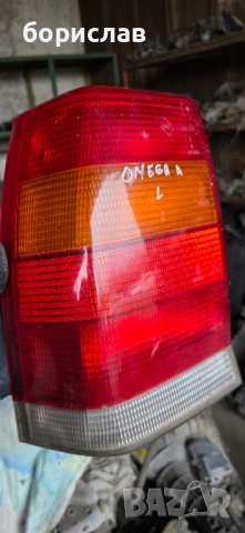 Ляв стоп за Опел Омега а 