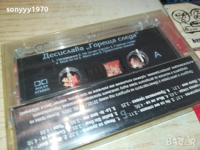 ДЕСИ СЛАВА-ОРИГИНАЛНА КАСЕТА 3005251518, снимка 10 - Аудио касети - 50485042