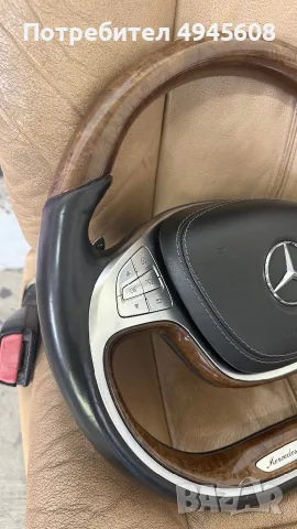 W222 волан мерцедес, снимка 3 - Части - 56023867