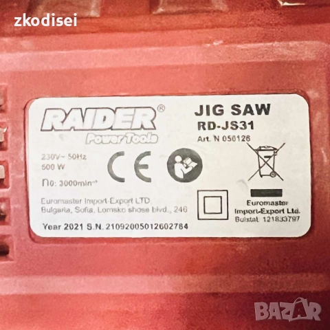 Зеге с обороти RAIDER RD-JS31, снимка 2 - Други инструменти - 52736383