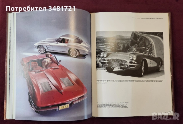Класическите автомобили от 50те и 60те / Auto Nostalgie. Automobilfaszination der 50er & 60er Jahre, снимка 11 - Енциклопедии, справочници - 53748959
