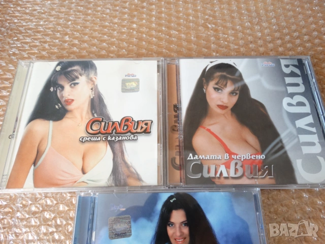 ЗАЯВЕНИ ! албуми на СИЛВИЯ на CD ..., снимка 2 - CD дискове - 53859328