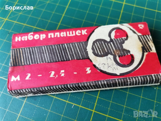 Комплект плашки 2 / 2,5 /3мм с върток, снимка 4 - Диамантени и режещи инструменти - 53535384