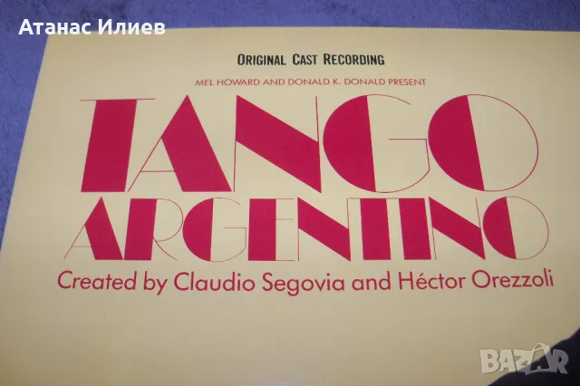 Аржентинско танго подбор , сет от 2 плочи , снимка 2 - Грамофонни плочи - 48828936