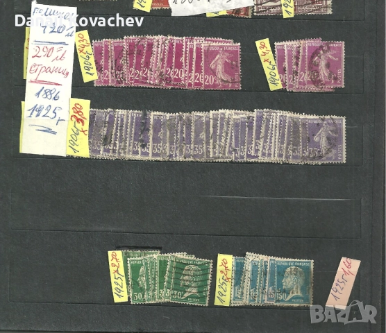ФРАНЦИЯ -не пълни серии, късове , има редки-м/у 1886-1995 г