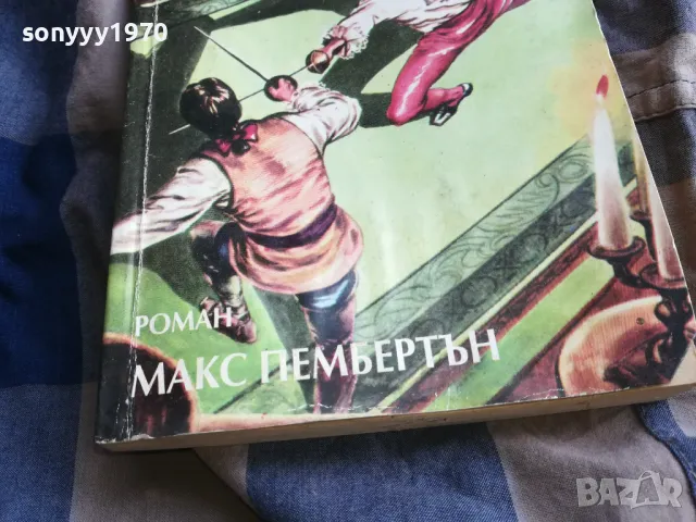 ВЕНЕЦИАНКАТА 0805251212, снимка 9 - Художествена литература - 50204107