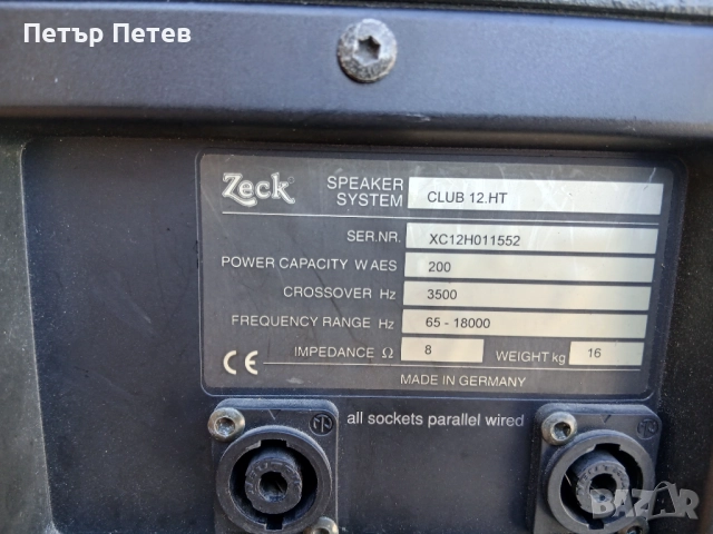 Тонколони Zeck 12'