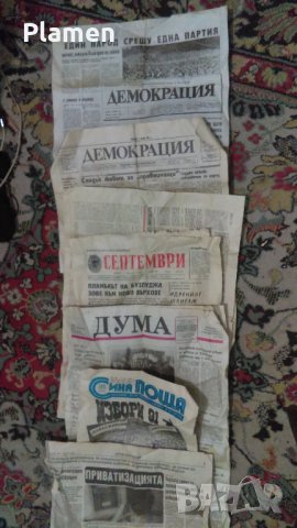 Ретро вестници