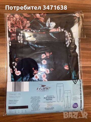 Спортен шарен клин , снимка 2 - Клинове - 39405809