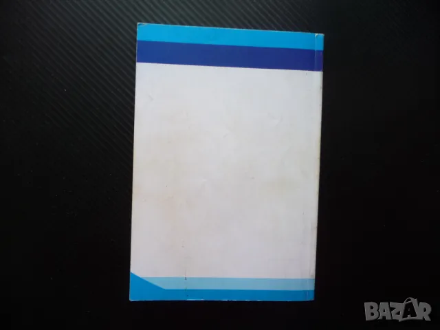 Учебно помагало по английски език уроци граматика учебник рядко издание, снимка 3 - Чуждоезиково обучение, речници - 50034096