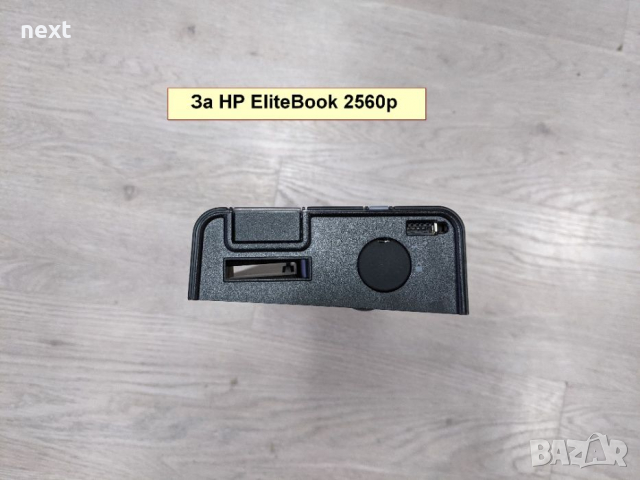 Докинг станция за HP EliteBook 2560p 2540p NC2400 2510p, снимка 4 - Лаптоп аксесоари - 36229210