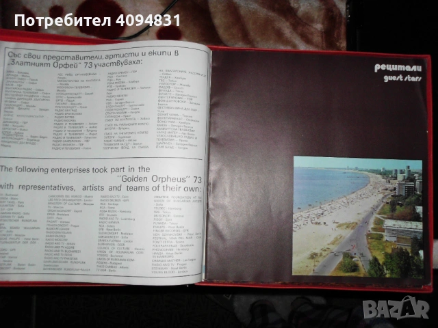 Алманах Златният Орфей 1965 - 1974, снимка 3 - Други - 53143563