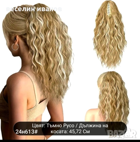 коса с шнола и кок с ластик , снимка 8 - Аксесоари за коса - 47966837