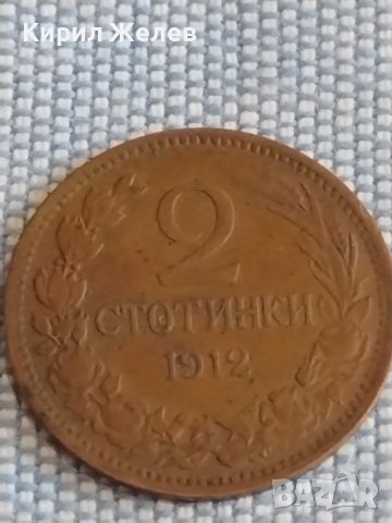 Монета 2 стотинки 1912г. Царство България за КОЛЕКЦИЯ ДЕКОРАЦИЯ 5555