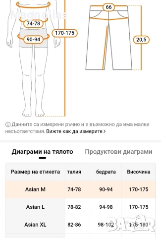 Мъжки Клин тип mandarine , снимка 4 - Спортни дрехи, екипи - 51851426