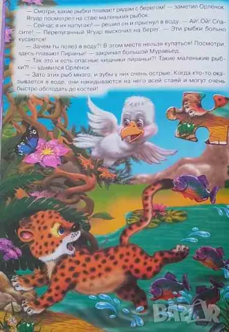 Приключения Орлёнка и его друзей, снимка 3 - Детски книжки - 47568687