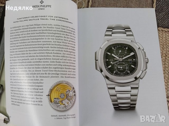 14 немски каталога Wempe,оригинал, снимка 18 - Антикварни и старинни предмети - 41715285