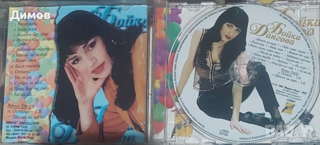 Лот аудио касети и дискове с музика , снимка 7 - CD дискове - 53145814