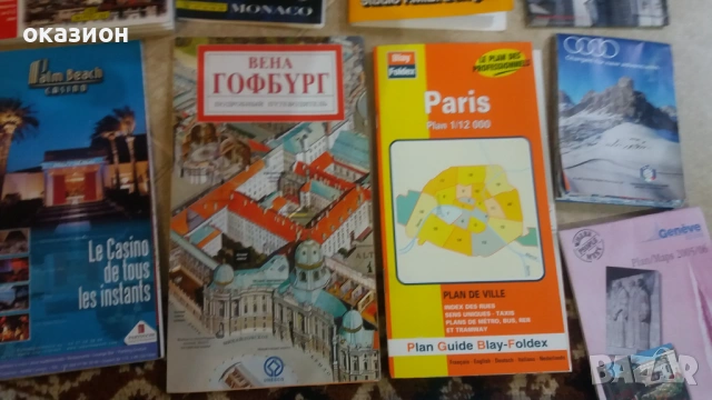 световни карти цена за всички, снимка 4 - Колекции - 53245930
