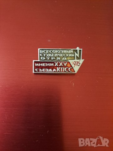 Руски значки, снимка 10 - Колекции - 40573497