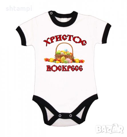 Бебешко боди Христос Воскресе, Празник,, снимка 6 - Комплекти за бебе - 35956777