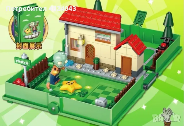 Конструктор "Зомбита срещу растения" 229 части – Приключение за малки строители