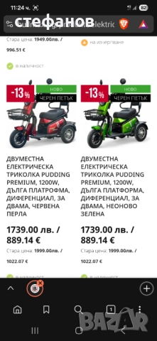 Електрическа тротинетка почти нова, снимка 2 - Ремаркета - 52636742