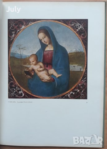 Государственный Эрмитаж - живопись, снимка 3 - Специализирана литература - 39046801