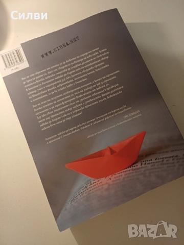 Разчупете навика да бъдете себе си - Джо Диспенза, снимка 2 - Художествена литература - 52348440